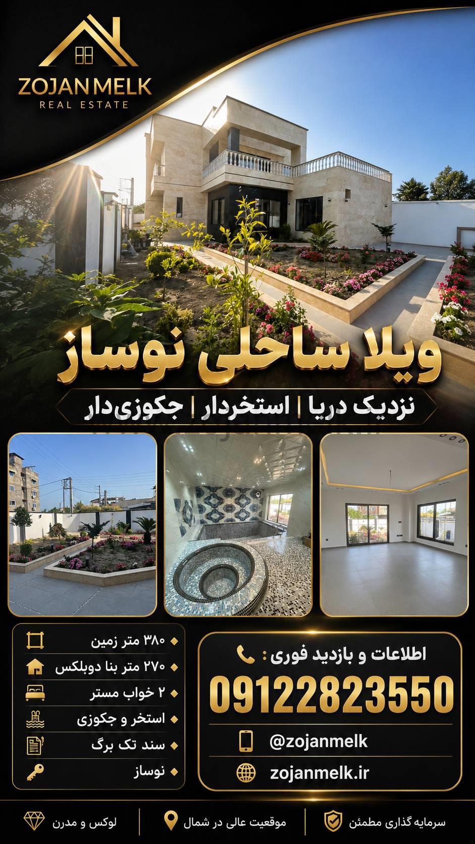 🔥 فرصت استثنایی: ویلای دوبلکس نوساز و کلید نخورده! 