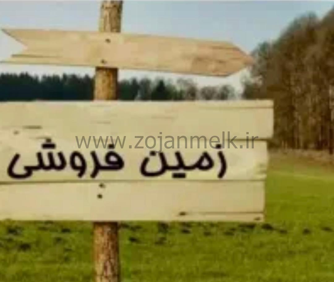 زمین داخل بافت مسکونی از 200 تا 1070 متر-قابل ساخت