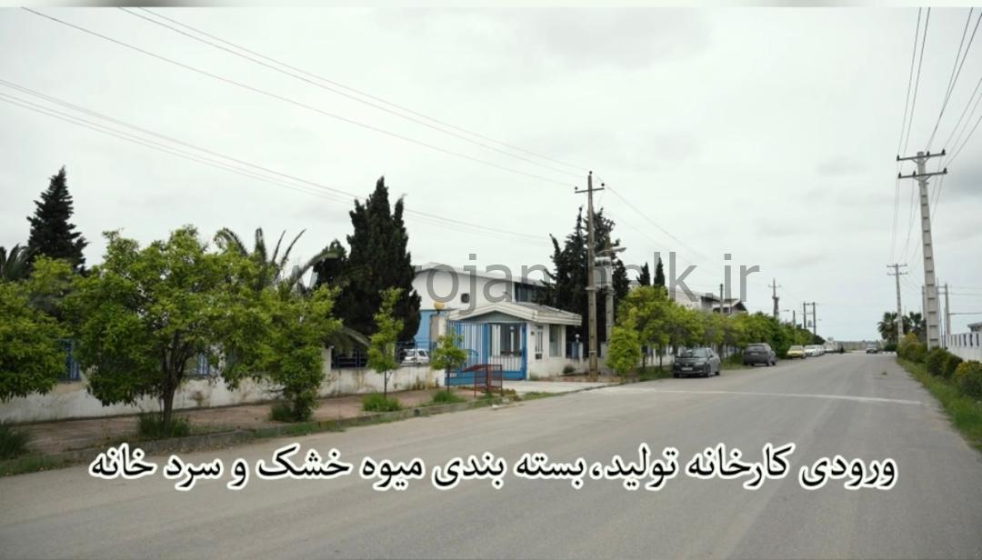 فروش 9200 متر کارخانه در شهرک صنعتی ساری